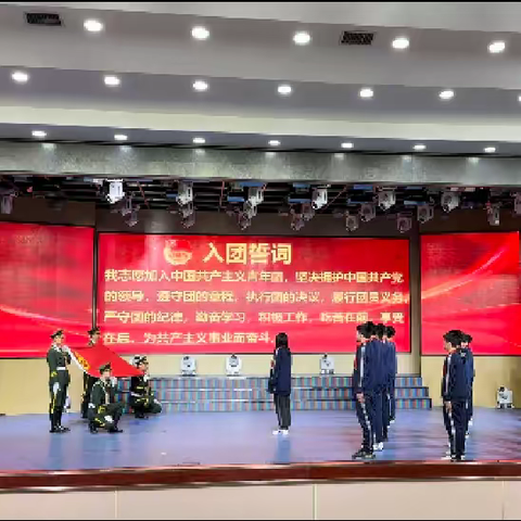 五四精神传薪火 奋斗青春绽芳华 —讷河市职业技术教育中心学校团委