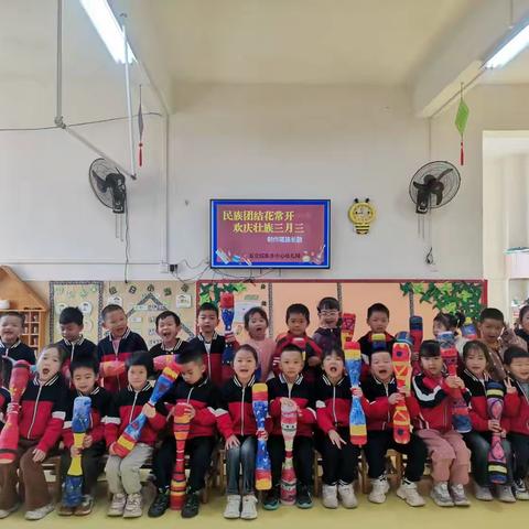 民族团结花常开，欢庆壮族三月三——夏宜瑶族乡中心幼儿园“三月三”主题系列活动