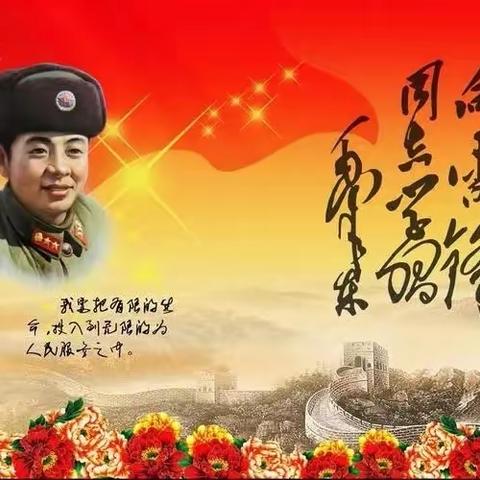 “雷锋日，学习雷锋精神” 品格万科城幼儿园学习雷锋美篇