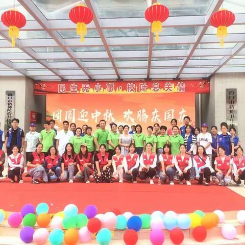 海口市社会福利院国庆中秋公众开放日志愿服务