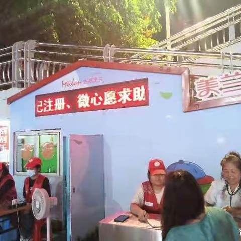 美兰爱心小屋明珠站组织健康咨询、血压检测志愿服务活动