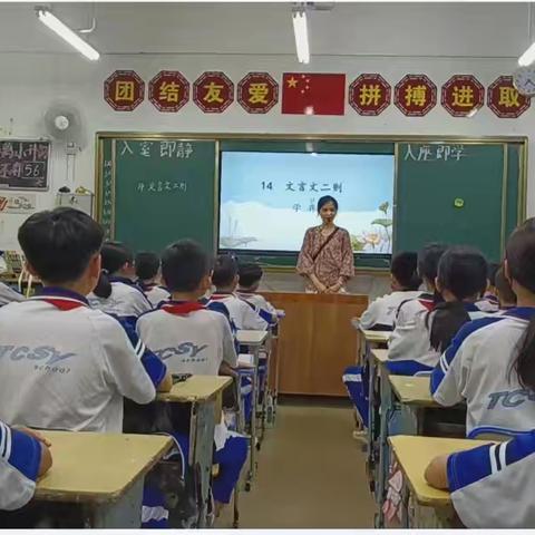 品文言文之美，传承中华文明 罗海琼执教《学弈》 课题编号：A209—2022012 课题名称：小学高年级语文朗读技巧训练的策略研究