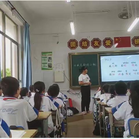 《威尼斯的小艇》第一课时课堂纪实 执教者：郑元燕 课题编号：A209—2022012 课题名称：小学高年级语文朗读技巧训练的策略研究