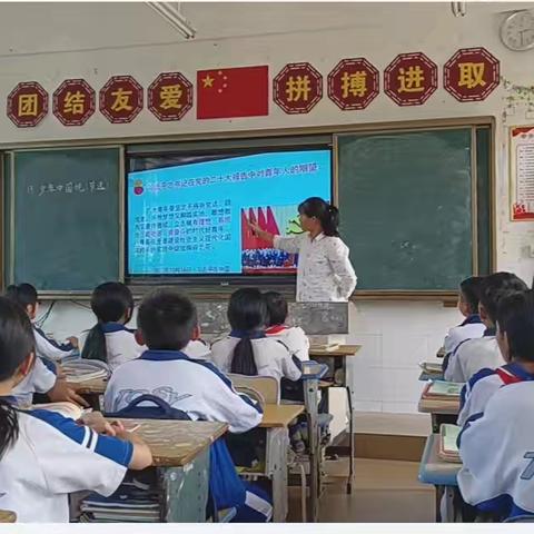 《少年中国说》课堂：少年之志 薪火相传 执教者：郑元燕 课题编号：A209—2022012 课题名称：小学高年级语文朗读技巧训练的策略研究