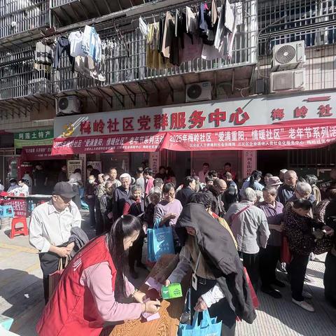 共同富裕|梅岭社区温情举办“爱满重阳，情暖社区”老年节系列活动