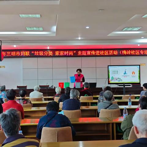 共同富裕|梅岭社区开展“垃圾分类 家家时尚”主题宣传进社区活动