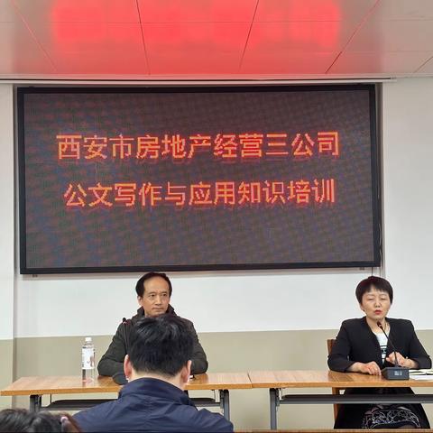 工会干部参加公文写作与应用知识培训