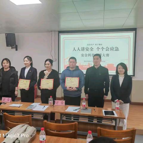 西安市房地产经营三公司工会 开展“人人讲安全 个个会应急”宣讲大赛
