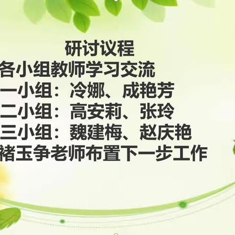 团体交流添双翼，共生课堂浸芳华 ——东营区小学数学团体新课标下的共生课堂建设研讨