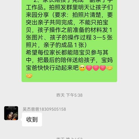 【尚礼十二幼】《 亲子齐聚力，巧手助成长》—小一班家长亲子手工活动小记