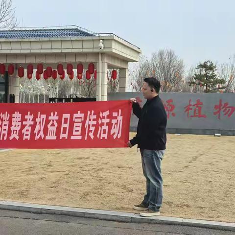 河南农商银行济源天坛支行开展 2025年度3·15消费者权益宣传活动