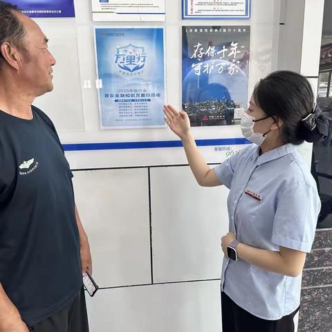 河南农商银行济源天坛支行开展2025年度普及金融知识万里行活动