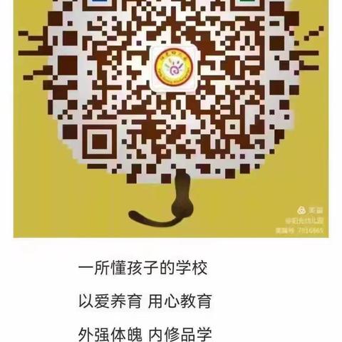 阳光幼儿园12月第1周阳光领袖主播台