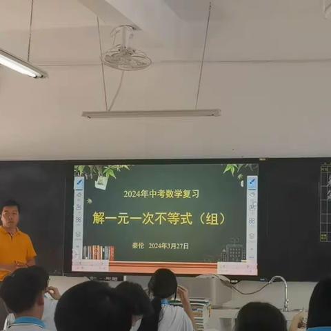 2024年春季学期数学组教研活动（四）公开课