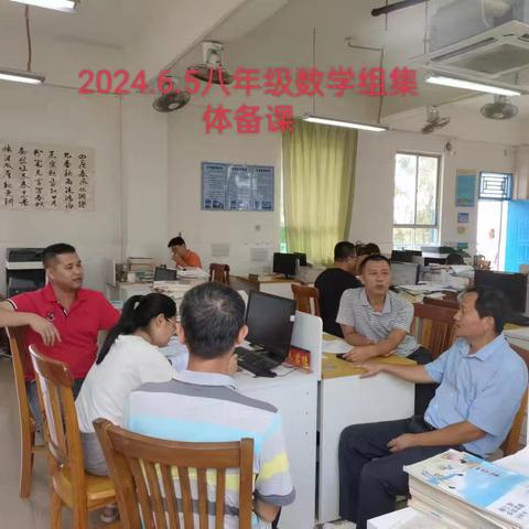 2024年春季学期数学组教研活动（八）同课异构