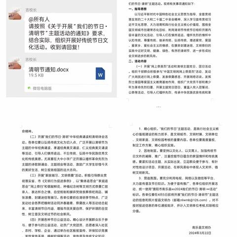 清明融于清 传统润于心——近德固乡跳堂小学清明节主题系列活动