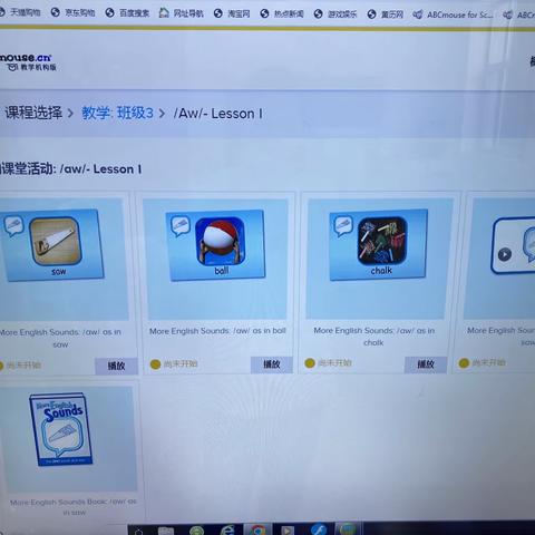 润达大地幼儿园C2班本周活动反馈