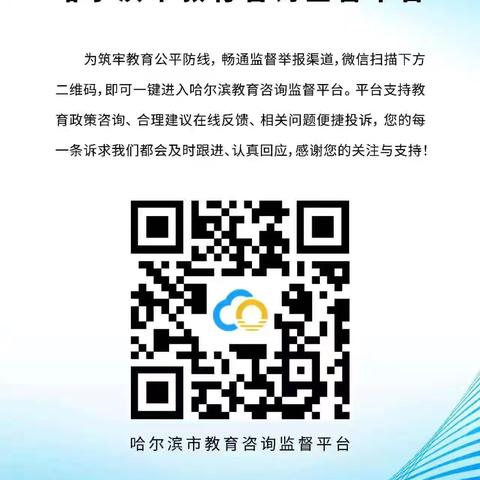 严守教辅征订“十严禁”共筑阳光育人环境﻿ 巴彦县红光乡中心学校关于严格落实中小学教辅材料“十严禁”的公告