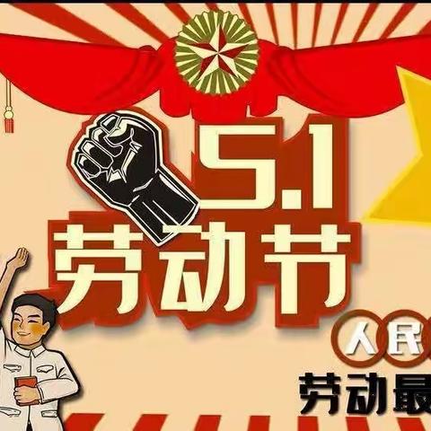 我劳动、我快乐————桐琴小学101太阳花中队“共桐爱”社区少先队活动