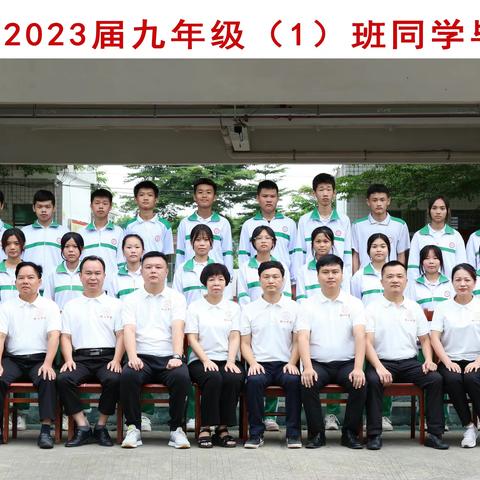 筑梦青春  展向未来——坡心中学举行2023届九年级毕业典礼暨考前指导