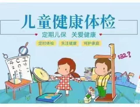 定期体检，守护健康——金果果幼儿园体检活动