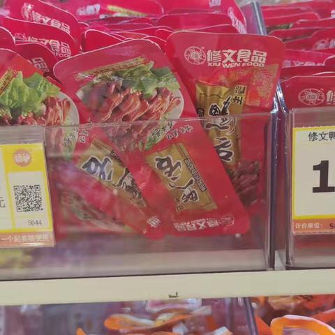 《小学数学教学中的美育渗透》开题仪式