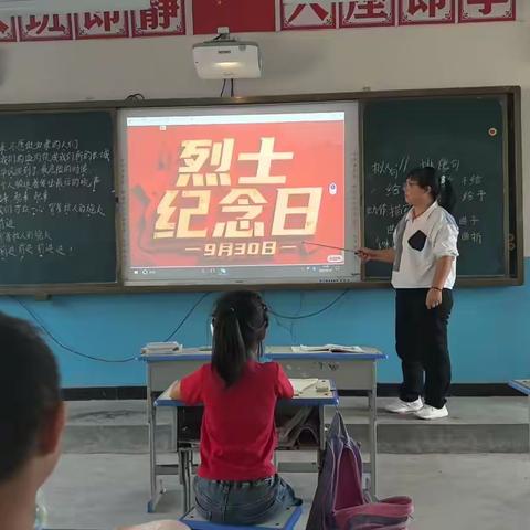 缅怀先烈志，薪火永相传——卫贤镇后交卸中心校烈士纪念日主题班会纪实