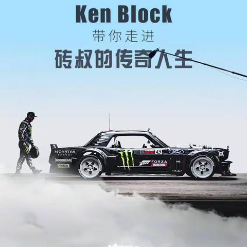 砖叔---漂移车神