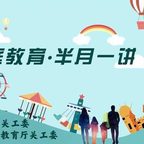 海南省军区幼儿园家庭教育•半月一讲【第102讲】 《未成年人网络保护条例》