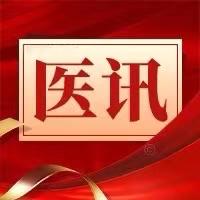 靖远县人民医院疼痛科医讯