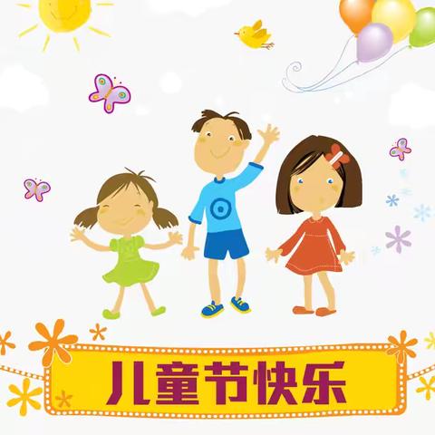 【你好，旧时光】从化区好孩子幼儿园六一主题活动