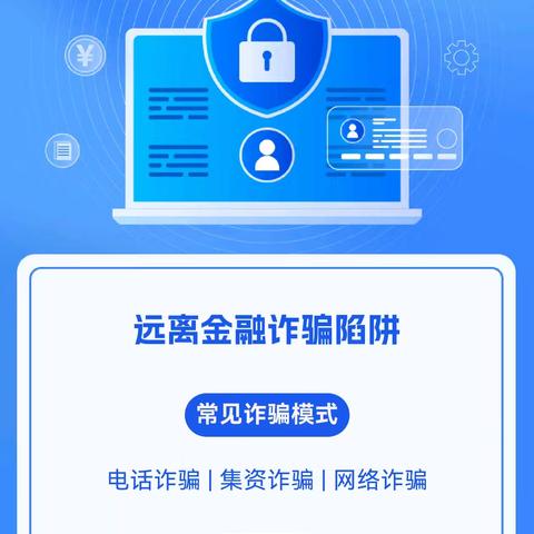 威海市商业银行西城支行金融知识万里行宣传活动