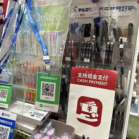 优化支付服务，提升支付便利