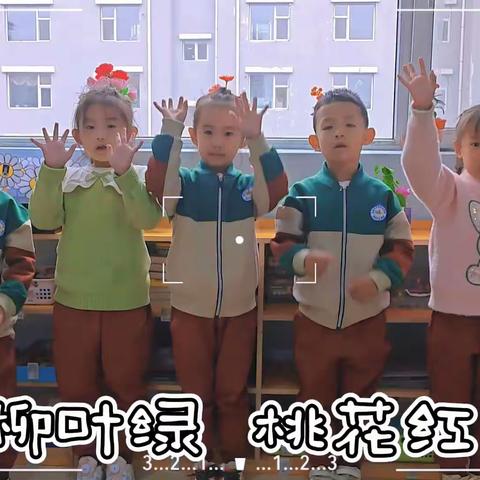 水泉幼儿园启迪一班四月第一周