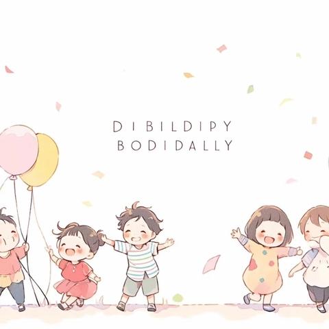 新时代水泉幼儿园小二班四月第四周