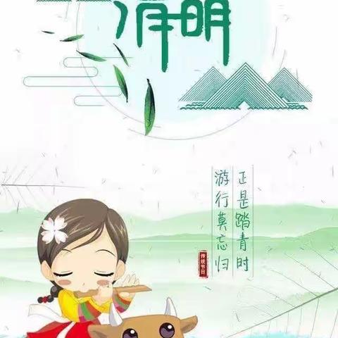 “春雨润于心，清明融于情”——育堂幼儿园清明节美篇