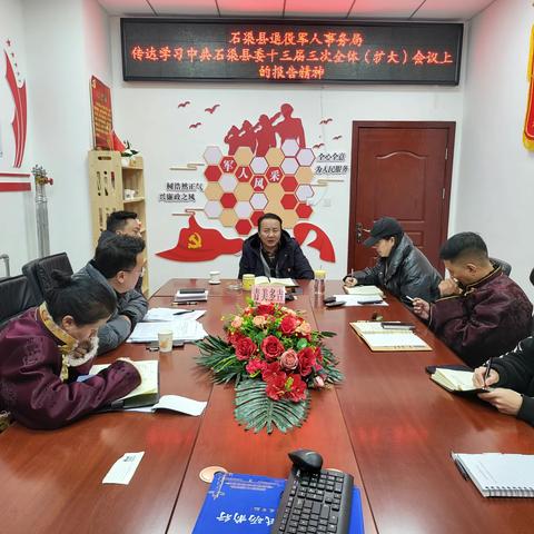 中共石渠县退役军人事务局支部委员会 传达学习石渠县委十三届三次全体（扩大）会议上的报告精神