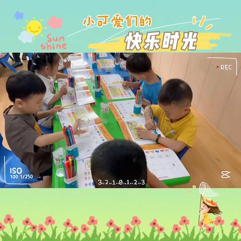 三亚市吉阳区爱乐幼儿园中三班