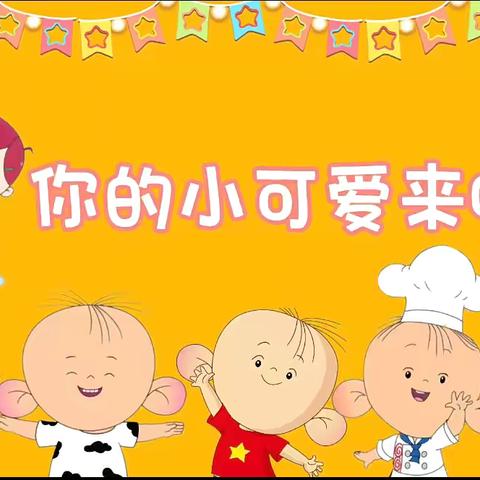 三亚爱乐幼儿园———小四班