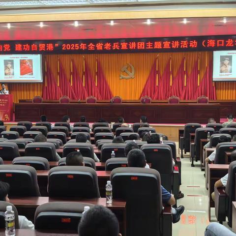 海口市龙华区干部能力素质提升学习培训活动第三十二期之国防教育专题培训