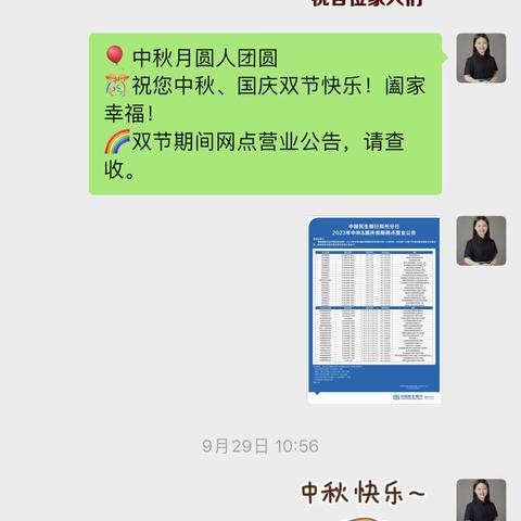 金融消保教育宣传月 | 保护个人信息，守护“钱袋子”