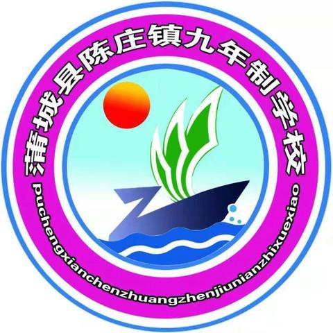 舌尖上的幸福校园－－陈庄镇九年制学校餐厅 2024-2025年上学期第十二周