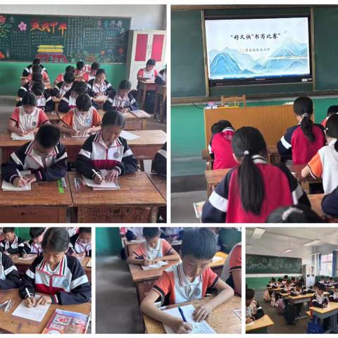 笔墨生韵 书写风采——常家镇大高小学“好又快”书写比赛纪实
