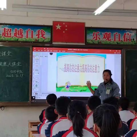 “心理聚光灯”——提高专注力   五华县第五小学505班家长进课堂活动