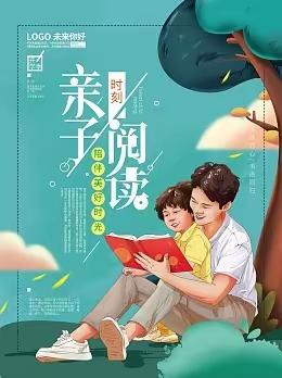 【浐灞教育·浐灞第二十一小学】第十七届“西安读书月”亲子共读倡议书