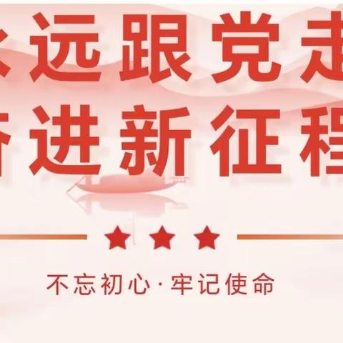 潞城区卫生监督所党支部赴黎城黄崖洞开展红色主题教育党建活动