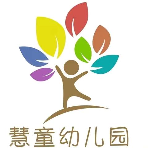 慧童幼儿园（春晓园）中秋活动