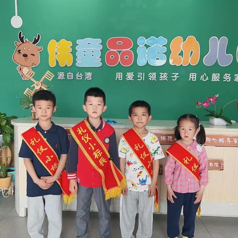 伟童品诺幼儿园——大四班“一周精彩回顾”