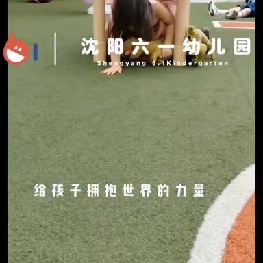 六一海德幼儿园——托一班周报