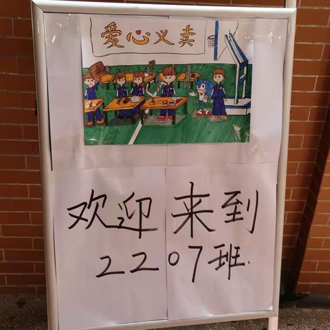 请2207的同学们注意：校园社团节来啦！